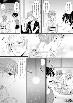 Page 159 of 教室で不良生徒からSEX指導!?〜私、教師なのにイッちゃう…!【完全版】