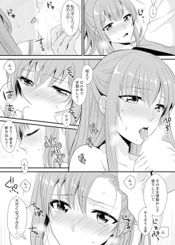 Page 61 of 教室で不良生徒からSEX指導!?〜私、教師なのにイッちゃう…!【完全版】