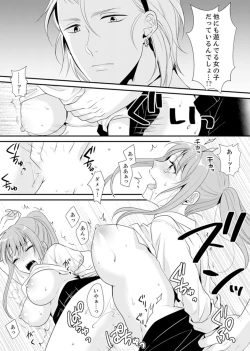 Page 77 of 教室で不良生徒からSEX指導!?〜私、教師なのにイッちゃう…!【完全版】