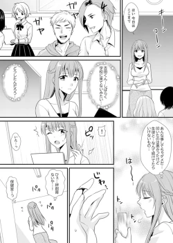 Page 81 of 教室で不良生徒からSEX指導!?〜私、教師なのにイッちゃう…!【完全版】