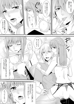 Page 90 of 教室で不良生徒からSEX指導!?〜私、教師なのにイッちゃう…!【完全版】