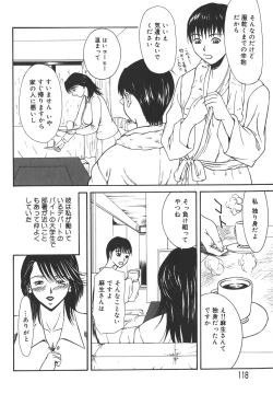 Page 118 of Aioi no Shukujo