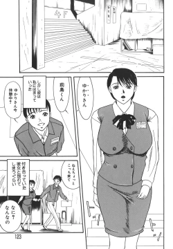 Page 123 of Aioi no Shukujo