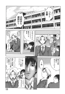Page 135 of Aioi no Shukujo