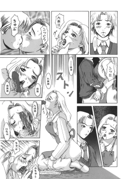 Page 139 of Aioi no Shukujo