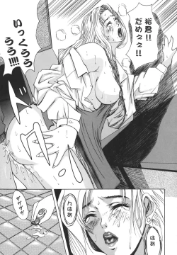 Page 147 of Aioi no Shukujo