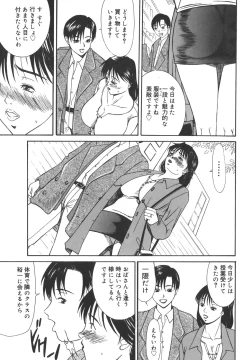 Page 151 of Aioi no Shukujo