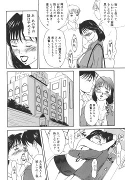 Page 152 of Aioi no Shukujo