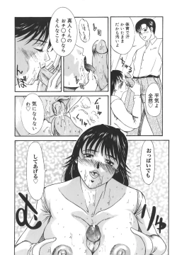 Page 154 of Aioi no Shukujo