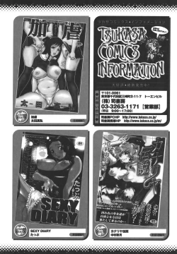 Page 163 of Aioi no Shukujo