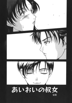 Page 21 of Aioi no Shukujo