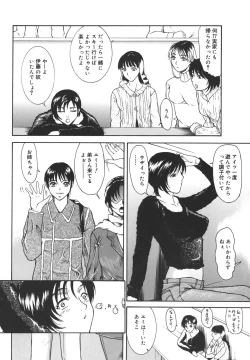 Page 38 of Aioi no Shukujo