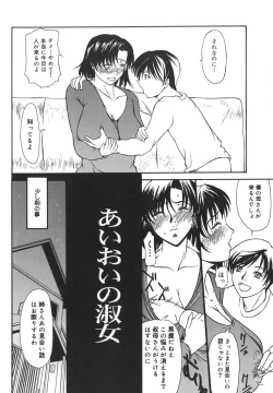 Page 6 of Aioi no Shukujo