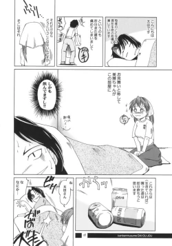 Page 7 of Kanban Musume Daioujou
