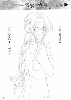 Page 24 of Purple Town