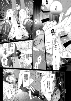 Page 14 of Ikitai Otoko