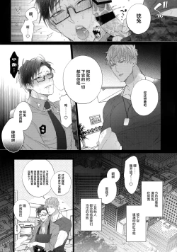 Page 28 of Ikitai Otoko