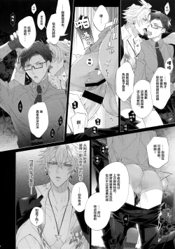 Page 9 of Ikitai Otoko