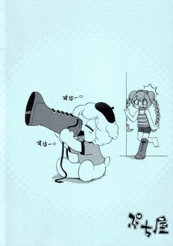 Page 22 of Illusion Mamire