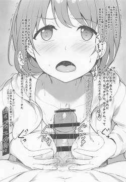 Page 6 of Imouto ni wa Naisho no Himitsu no Asobi