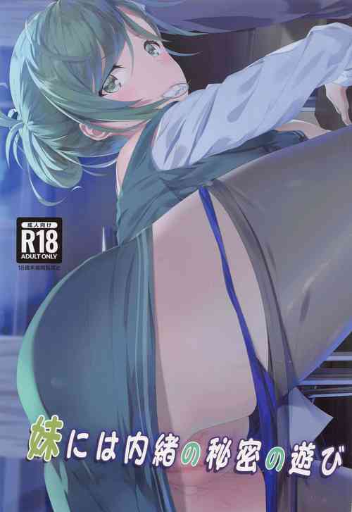 Download Imouto ni wa Naisho no Himitsu no Asobi