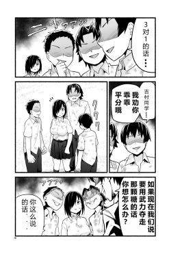 Page 11 of Mujintō de amesan! Volume. 4