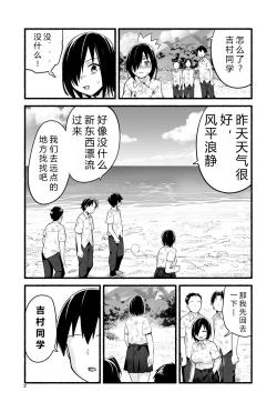 Page 7 of Mujintō de amesan! Volume. 4