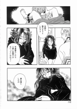 Page 117 of Edible Flower