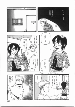 Page 176 of Edible Flower