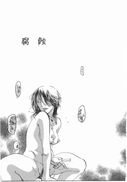 Page 184 of Edible Flower