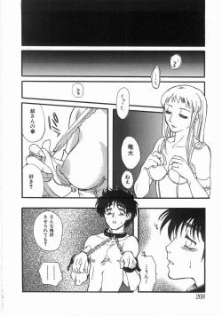 Page 207 of Edible Flower