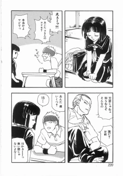 Page 219 of Edible Flower