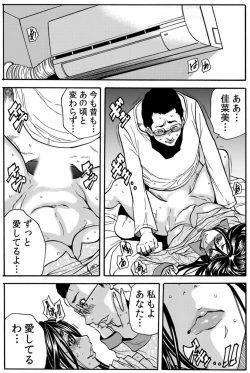 Page 22 of Mamasan,yobai ha OK desuka? VOL4