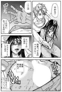 Page 27 of Mamasan,yobai ha OK desuka? VOL4