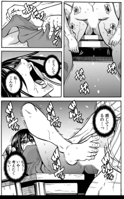 Page 45 of Mamasan,yobai ha OK desuka? VOL4