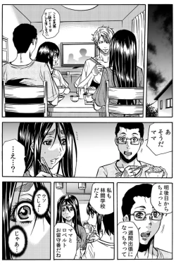 Page 48 of Mamasan,yobai ha OK desuka? VOL4
