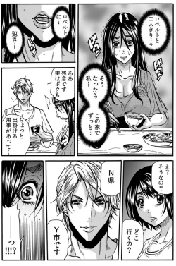 Page 49 of Mamasan,yobai ha OK desuka? VOL4