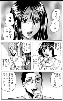 Page 50 of Mamasan,yobai ha OK desuka? VOL4