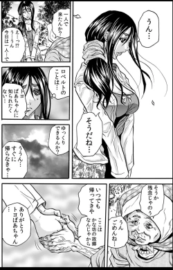 Page 71 of Mamasan,yobai ha OK desuka? VOL4