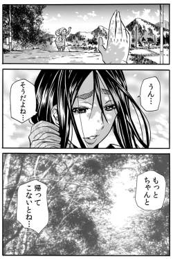 Page 72 of Mamasan,yobai ha OK desuka? VOL4