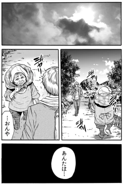 Page 73 of Mamasan,yobai ha OK desuka? VOL4