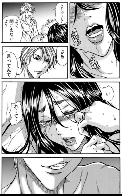 Page 9 of Mamasan,yobai ha OK desuka? VOL4