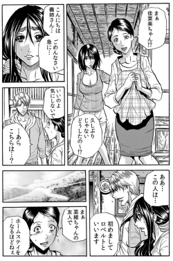 Page 2 of Mamasan,yobai ha OK desuka? VOL5