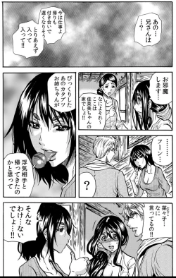 Page 3 of Mamasan,yobai ha OK desuka? VOL5