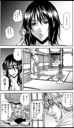 Page 4 of Mamasan,yobai ha OK desuka? VOL5