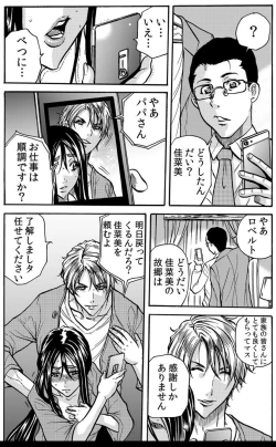 Page 50 of Mamasan,yobai ha OK desuka? VOL5