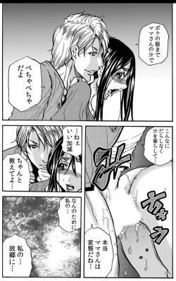 Page 56 of Mamasan,yobai ha OK desuka? VOL5