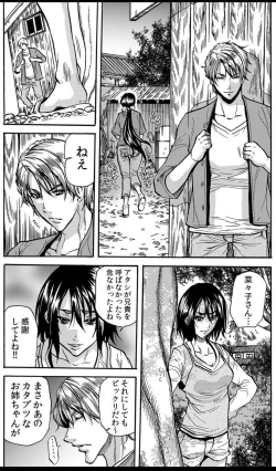 Page 67 of Mamasan,yobai ha OK desuka? VOL5