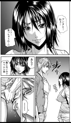 Page 68 of Mamasan,yobai ha OK desuka? VOL5