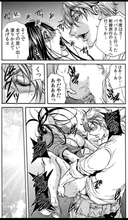 Page 23 of Mamasan,yobai ha OK desuka? VOL6